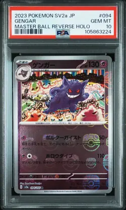 2023 POKEMON JAPANESE SV2A-POKEMON 151 MASTER BALL REVERSE HOLO GENGAR PSA 10 - Image 1