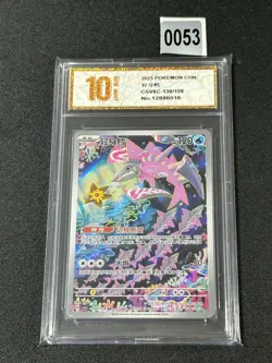 2025 Pokemon TCG Chinese Card csV6C 130/128 AR Veluza - Grade 10 - Image 1