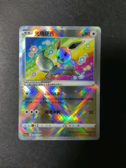 Chinese Exclusive Radiant Eevee 092/127 K CS5aC Pokemon NE40 - Image 1