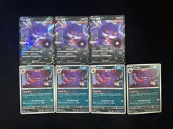 2025 Pokemon TCG Japanese CS4bC 072/132 049/080 U Gengar Holo Lot*7 AD12 - Image 1