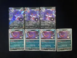 2025 Pokemon TCG Japanese CS4bC 072/132 049/080 U Gengar Holo Lot*7 AD12 - Image 2
