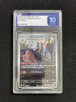 Pokemon Team Rocket's Dugtrio Holo Japanese MEGA Dream ex 206/193 NM PLG 10 SV42 - Image 1
