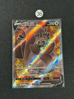 New ListingGreedent V - 147/132 - Chinese Pokemon TCG - cs4bc Card - Image 1