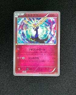 2016 Pokemon TCG Japanese Dream Shine Xerneas #CP5 032/036 Holo 1 Edition OQ29 - Image 1