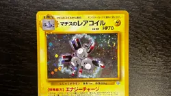 JAPANESE POKEMON TCG - GYM HEROES LT. SURGE MAGNETON #082 LP MP SWIRL - Image 2