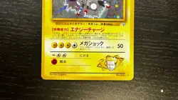JAPANESE POKEMON TCG - GYM HEROES LT. SURGE MAGNETON #082 LP MP SWIRL - Image 4