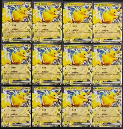 Lot 12 All Pikachu Pokemon Chinese Pikachu ex 008/059 Happy Group NE40 - Image 1