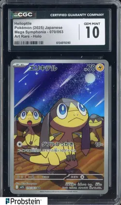 2025 Pokemon Japanese Mega Symphonia Art Rare #070 Helioptile CGC 10 GEM MINT - Image 1