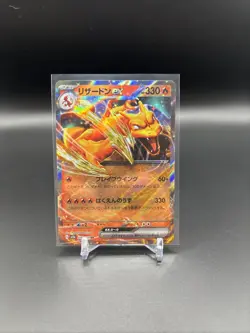 Charizard ex 006/165 Sv2a: Pokemon Card 151 Holo (Japanese) - Image 1