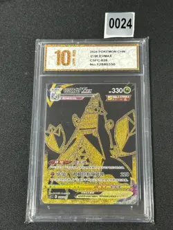 Pokemon TCG S-Chinese Sword & Shield Duraludon VMAX CSFC 026 Card Grade 10 - Image 1