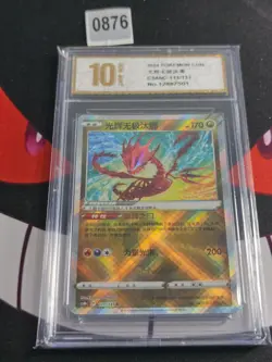 Pokemon Card 2024 S-Chinese Glory Eternatus 111/131 K Holo cs6bC-Pyxis gold 10 - Image 1