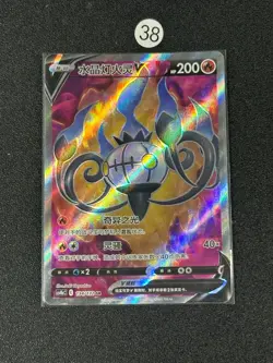 Pokemon TCG S-ChineseChandelure V cs4bC 134/132 SR Card - Image 1