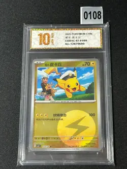 Captain Pikachu U CBB1C-07 01/09 Pokemon Card Chinese Grade 10 - Image 1
