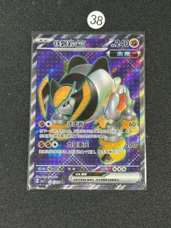 Pokemon Chinese TCG S&V Blade Awakened Iron Boulder ex CSV7C-224/204 SR Card - Image 1
