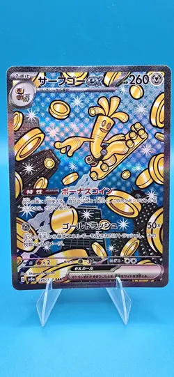 Gholdengo ex SAR 220/187 Terastal Fest ex SV8a Pokemon Card Japanese NM #22334 - Image 1