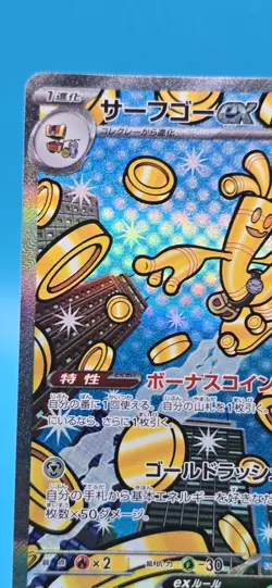 Gholdengo ex SAR 220/187 Terastal Fest ex SV8a Pokemon Card Japanese NM #22334 - Image 2