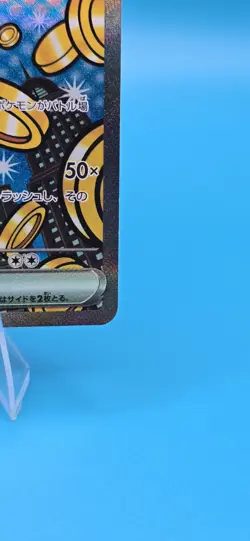 Gholdengo ex SAR 220/187 Terastal Fest ex SV8a Pokemon Card Japanese NM #22334 - Image 4