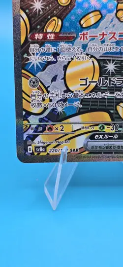 Gholdengo ex SAR 220/187 Terastal Fest ex SV8a Pokemon Card Japanese NM #22334 - Image 5