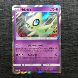 Celebi 361/SM-P PROMO 2019 #251 Holo Pokemon TCG Japanese card Nintendo JP1024 - Image 1