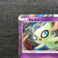Celebi 361/SM-P PROMO 2019 #251 Holo Pokemon TCG Japanese card Nintendo JP1024 - Image 3