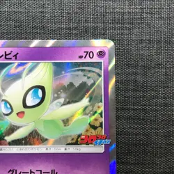 Celebi 361/SM-P PROMO 2019 #251 Holo Pokemon TCG Japanese card Nintendo JP1024 - Image 4