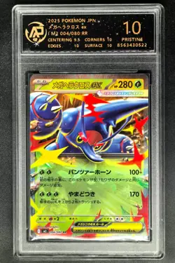 2025 Pokemon Cards JPN. Mega Heracross EX 004/080 RR RPA 10 (SAME AS PSA 10) - Image 1