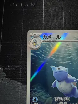 Wartortle - 171/165 - Art Rare Holo Sv2a: Pokemon Card 151 Japanese (NM) #2 - Image 2