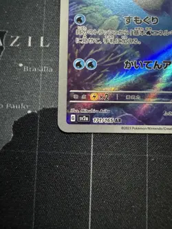Wartortle - 171/165 - Art Rare Holo Sv2a: Pokemon Card 151 Japanese (NM) #2 - Image 5