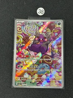 Pokemon PTCG Gem Pack VOL.3 Morpeko CBB3C 1407/07 S-Chinese Game Card - Image 1