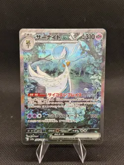 Gardevoir ex SAR 348/190 SV4a Shiny Treasure ex Pokemon Card Game Japanese NM - Image 1