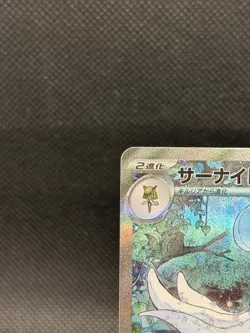 Gardevoir ex SAR 348/190 SV4a Shiny Treasure ex Pokemon Card Game Japanese NM - Image 2