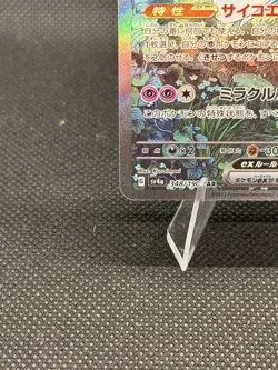 Gardevoir ex SAR 348/190 SV4a Shiny Treasure ex Pokemon Card Game Japanese NM - Image 4