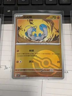 Pokemon S-Chinese CSV3C Barboach Poke ball Holo Card - Image 1