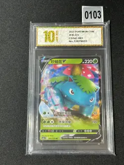 Pokemon Chinese TCG Card Sword & Shield Venusaur V CS3aC 001/125 RR Grade 10 - Image 1