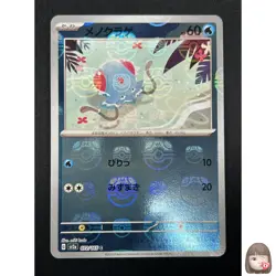 [NM] Tentacool Pokemon Card Japanese 072/165 151 Master Ball Mirror 15A22 - Image 1