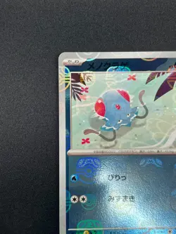 [NM] Tentacool Pokemon Card Japanese 072/165 151 Master Ball Mirror 15A22 - Image 4