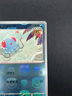 [NM] Tentacool Pokemon Card Japanese 072/165 151 Master Ball Mirror 15A22 - Image 5