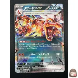 [NM] Charizard ex Pokemon Card Japanese 066/108 Ruler of the Black Flame 15A23 - Image 1