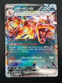 [NM] Charizard ex Pokemon Card Japanese 066/108 Ruler of the Black Flame 15A23 - Image 2