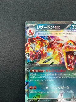 [NM] Charizard ex Pokemon Card Japanese 066/108 Ruler of the Black Flame 15A23 - Image 4