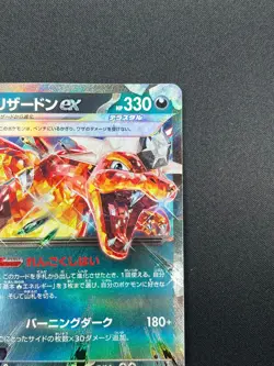 [NM] Charizard ex Pokemon Card Japanese 066/108 Ruler of the Black Flame 15A23 - Image 5