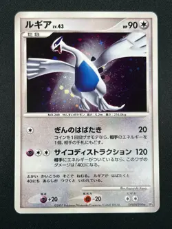 [NM] Lugia Pokemon card Japanese DPBP#299 DP3 Shining Darkness Holo 15A21 - Image 2