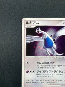 [NM] Lugia Pokemon card Japanese DPBP#299 DP3 Shining Darkness Holo 15A21 - Image 4