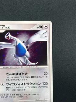 [NM] Lugia Pokemon card Japanese DPBP#299 DP3 Shining Darkness Holo 15A21 - Image 5