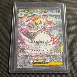 Pokemon Card Mega Gardevoir EX 087/063 SAR Japanese NM - Image 1