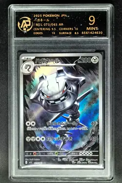 2025 Pokemon Cards JPN. Seelix 073/063 AR RPA 9 (SAME AS PSA 9) - Image 1