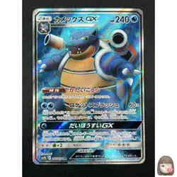 [NM] Blastoise GX Pokemon Card Japanese 057/054 SR Full Metal Wall 2019 15A17 - Image 1