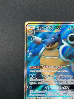 [NM] Blastoise GX Pokemon Card Japanese 057/054 SR Full Metal Wall 2019 15A17 - Image 4