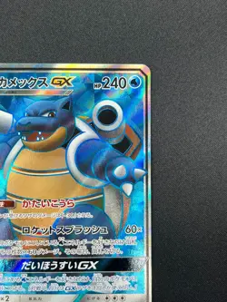 [NM] Blastoise GX Pokemon Card Japanese 057/054 SR Full Metal Wall 2019 15A17 - Image 5