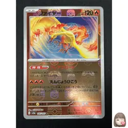 [NM] Moltres Pokemon Card Japanese 146/165 151 Master Ball Mirror 15A19 - Image 1